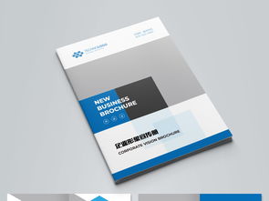 大气蓝色企业画册 设计与形象策划的艺术融合