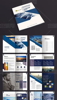 蓝色大气企业形象画册设计 专业模板与高清素材全解析