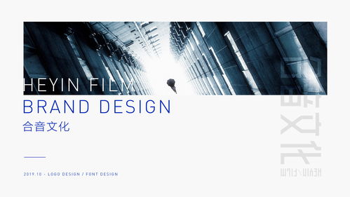 合音文化 以图文设计奏响企业形象新乐章