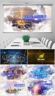 高效企业形象策划 PPTX图文模板设计与素材应用全攻略