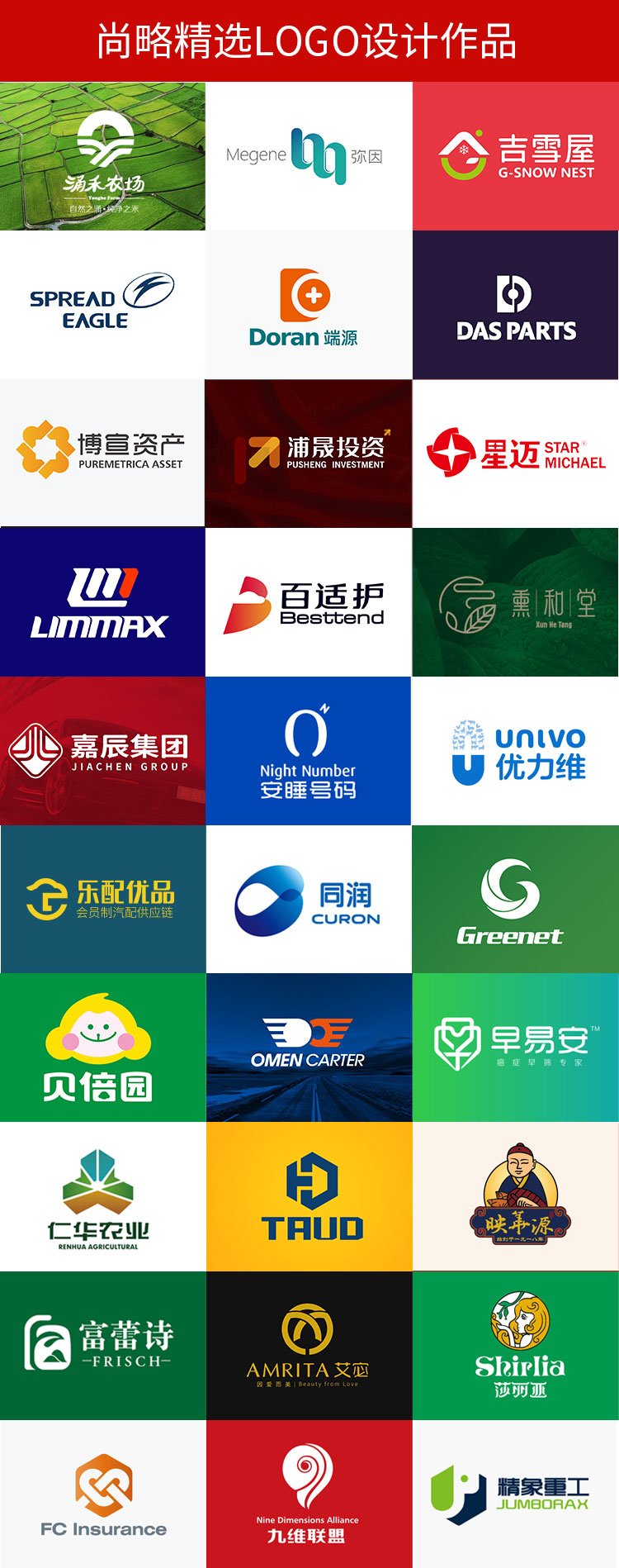 塑造卓越声誉 企业形象的内涵与系统化构建策略